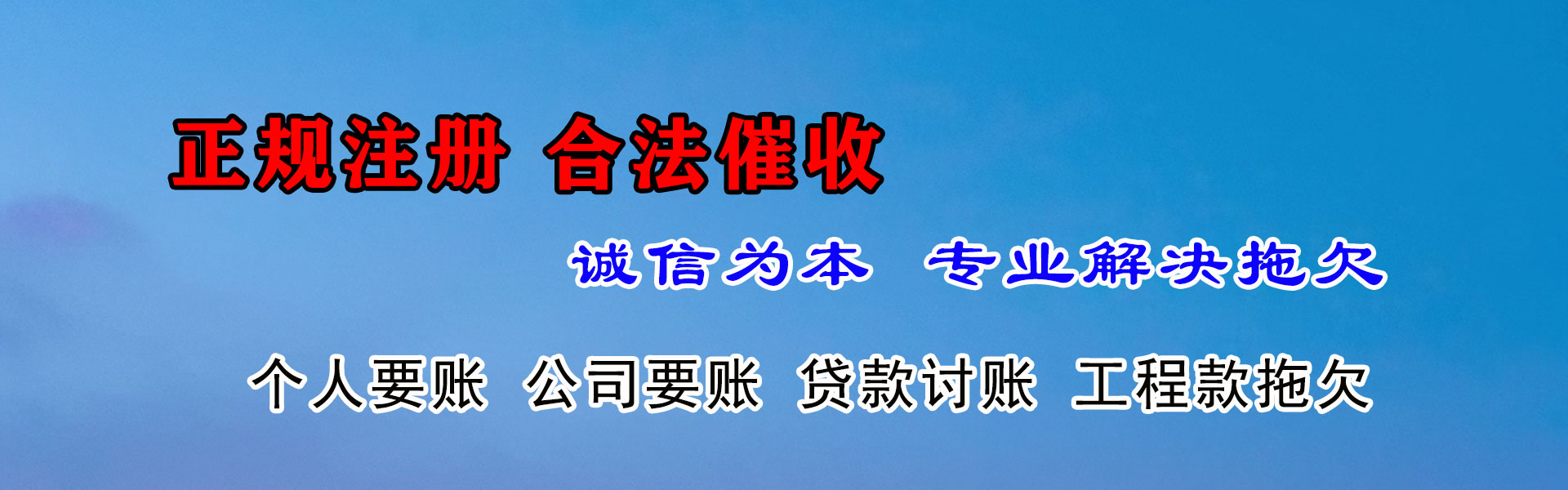 龙华催钱公司