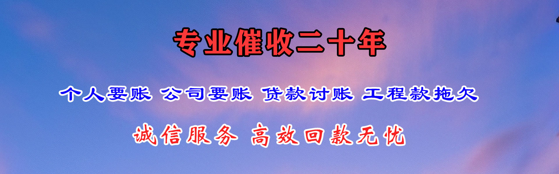 龙华收债公司